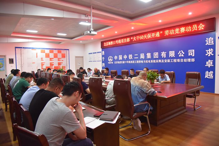 1631871815628737.jpg 劳动竞赛动员会_副本.jpg