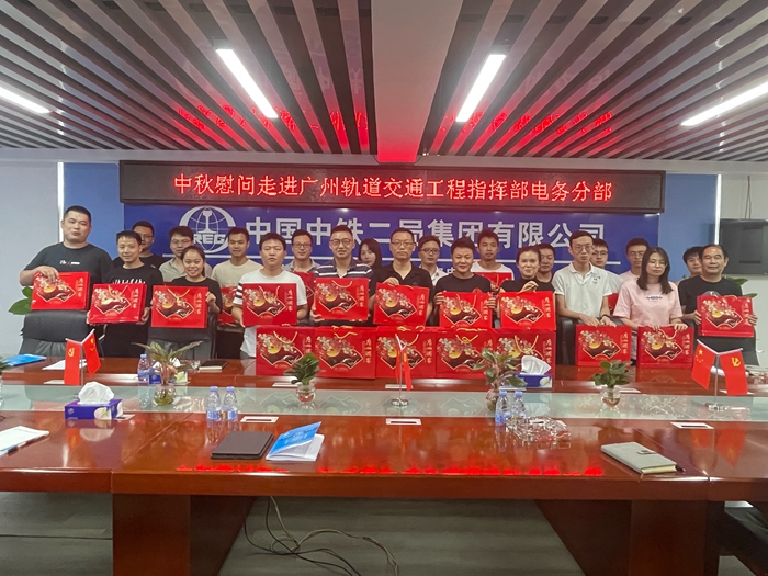 图1：中秋慰问 - 副本.jpg