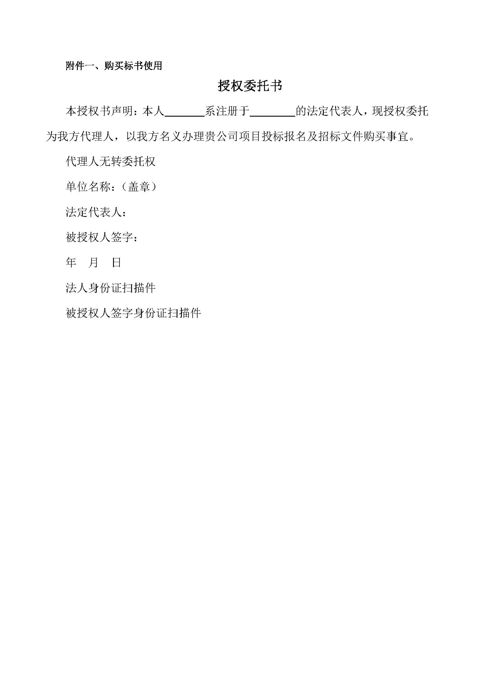 【招标公告】广州轨道交通十一号线工程项目_页面_4.jpg