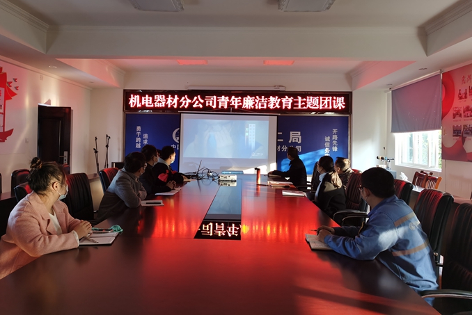 附图：廉洁教育主题团课.jpg