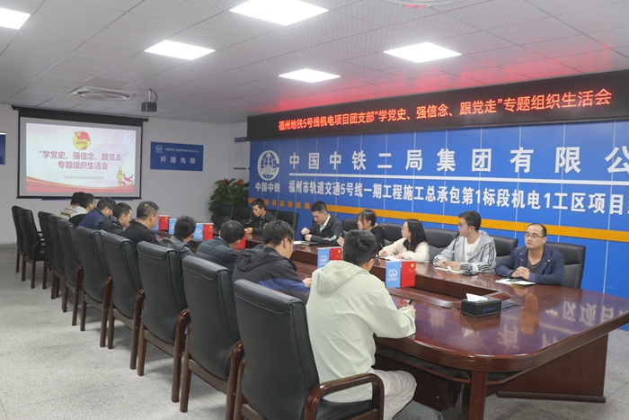 团组织生活会现场.JPG