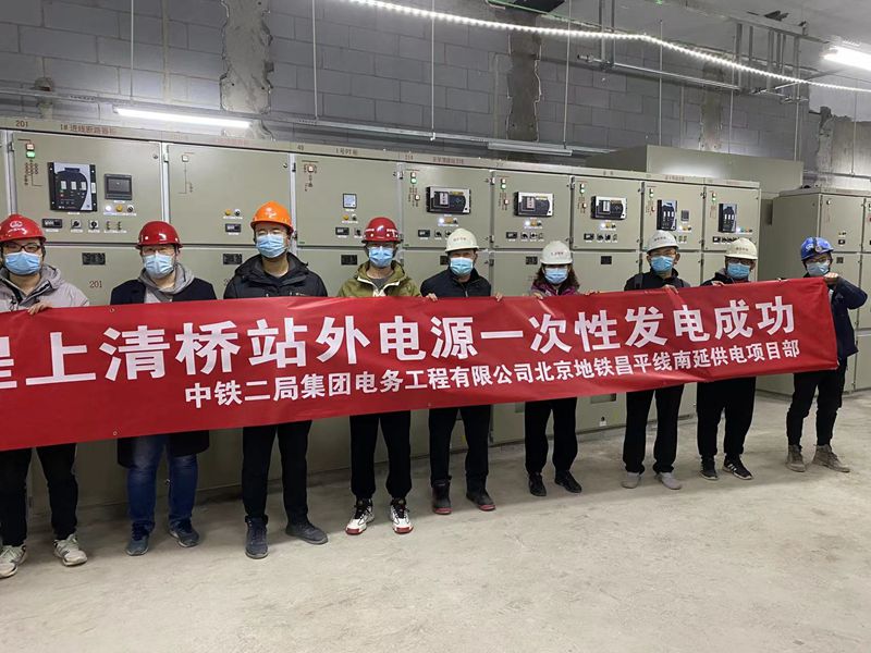 1638264004775174.jpg 送电成功.jpg