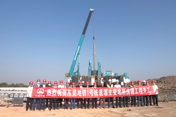 1639106395130842.jpg 图: 开工仪式合影.JPG