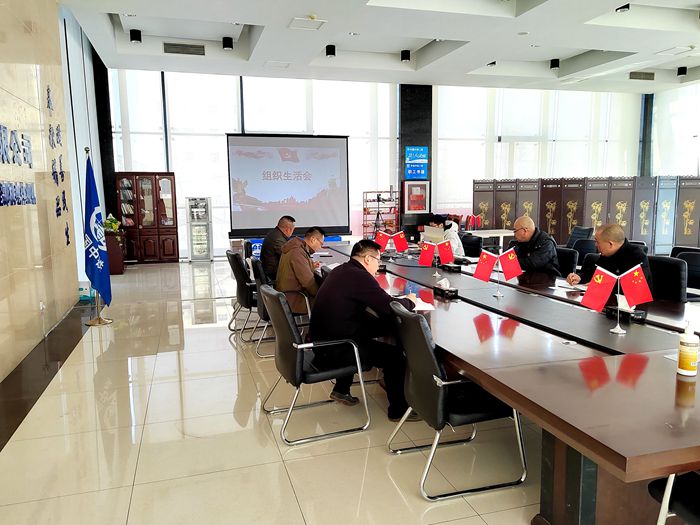 1646400216122554.jpg 图1:组织生活会_11.jpg