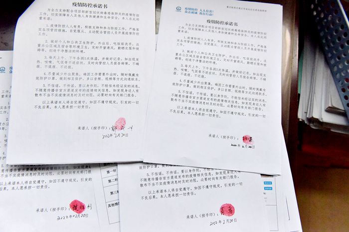 1647239087375237.jpg 疫情防控承诺书_副本.jpg