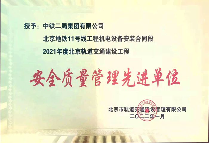 1647251193714843.jpg 图片:安全质量管理先进单位奖牌_副本.jpg