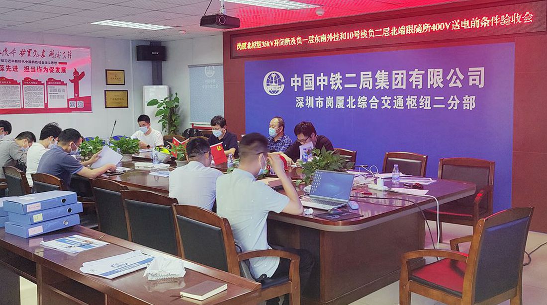 图：验收会议 (2)_副本_副本_副本.jpg