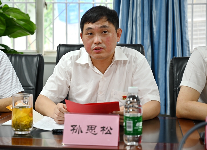 图2：孙思松讲话.JPG