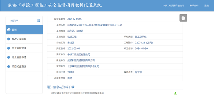 图1：备案成功_副本.png