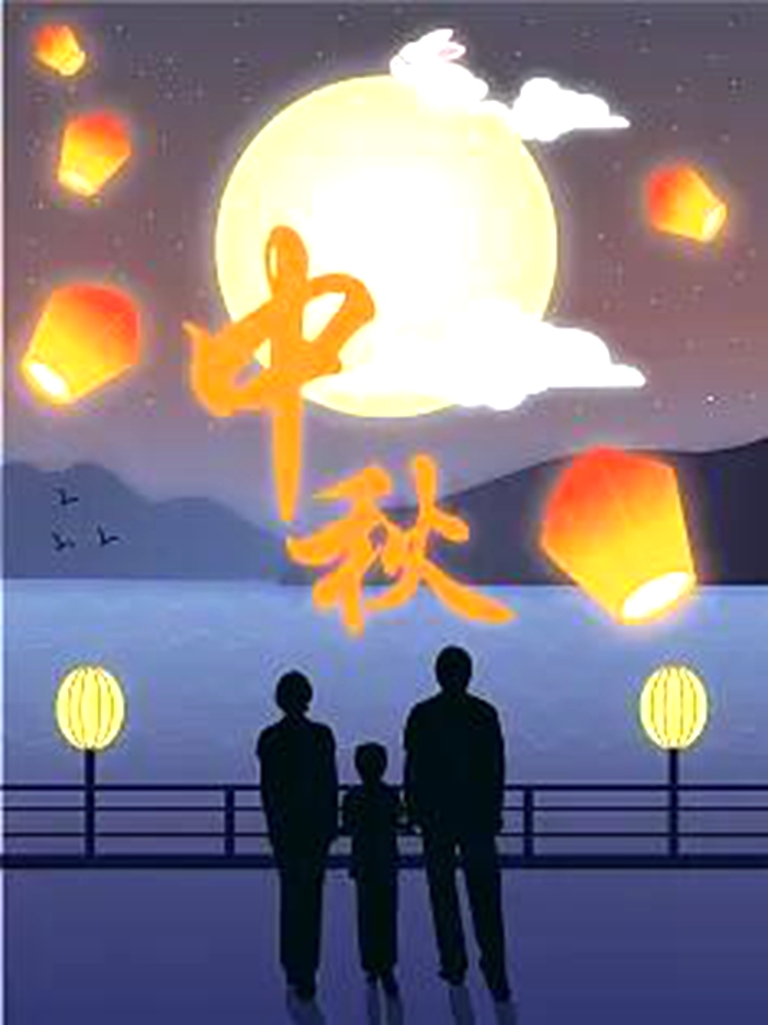 图1：中秋佳节图.jpg