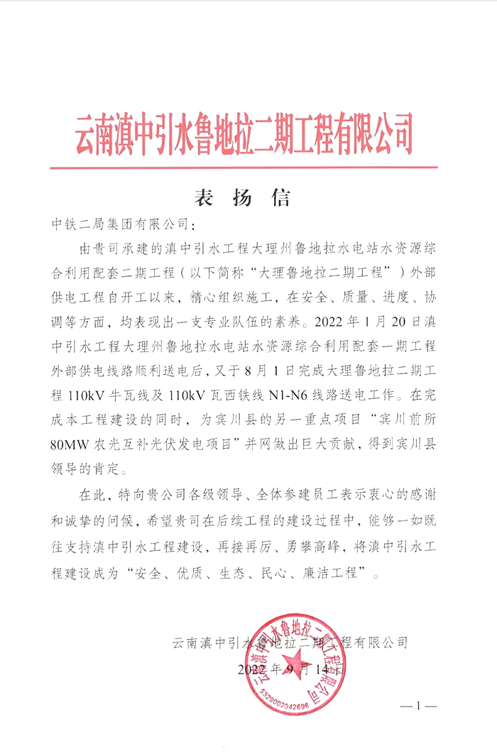 1663144796113423.jpg 表扬信.jpg