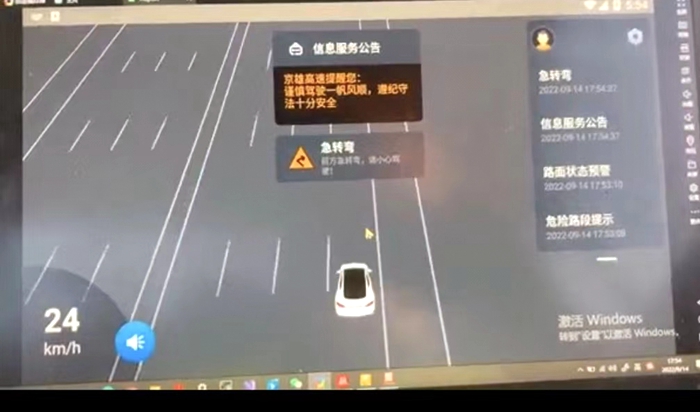 1663311997102863.jpg 车路协同车载app展示.jpg