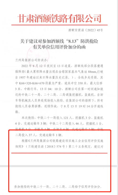 信用评价加分函件.png