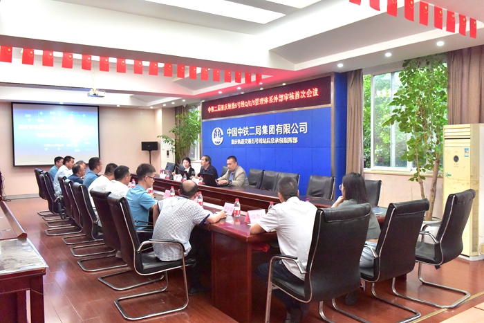 首次会议.JPG