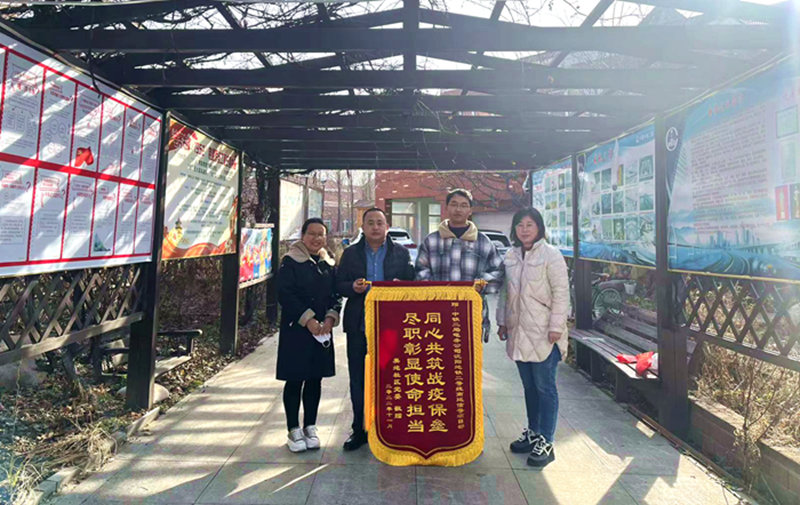 社区赠送锦旗.jpg