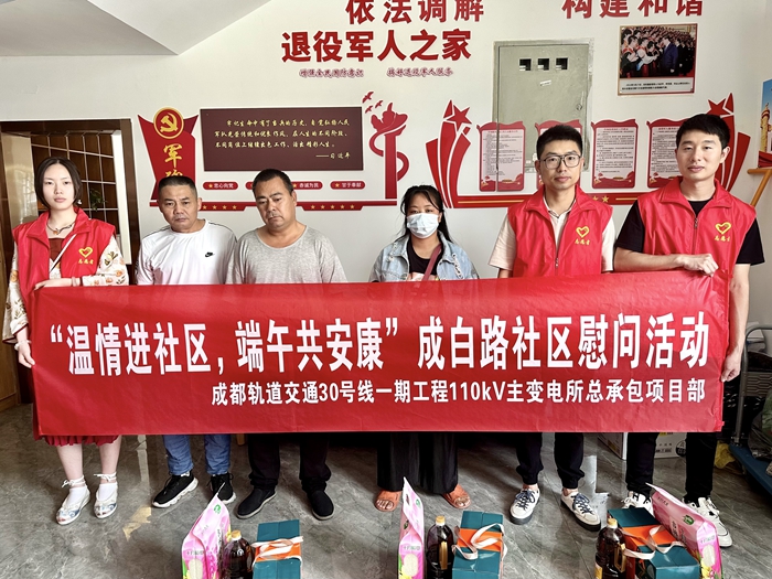 图：慰问现场.JPG