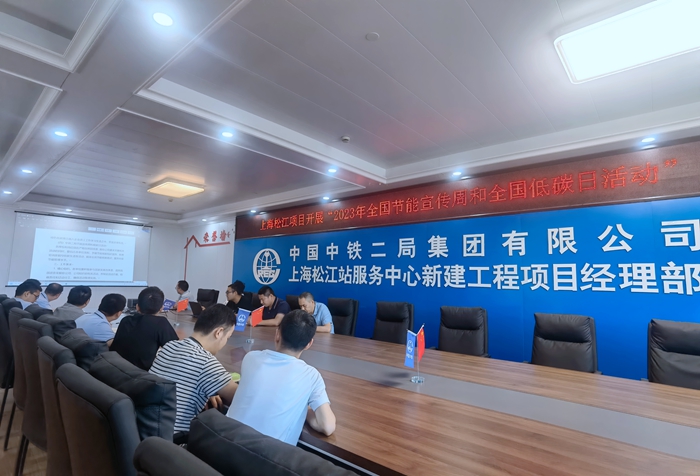 图1：召开节能宣传周工作部署会_副本.jpg