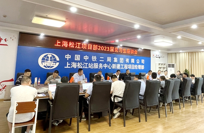 图3：2023届见习生座谈会.jpg