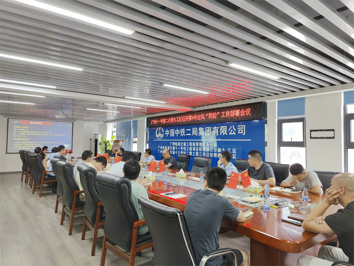 图1：三防布置会1.jpg