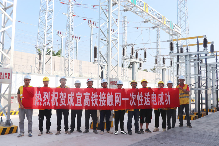 接触网一次送电成功1-1.jpg
