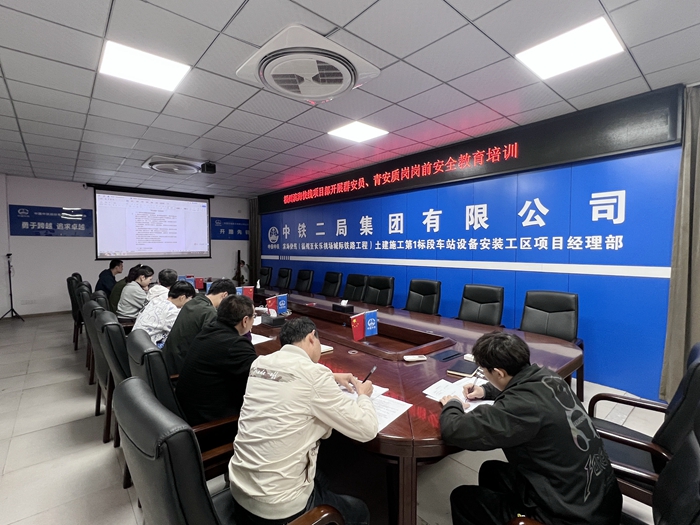 图一：安全培训照片.jpg