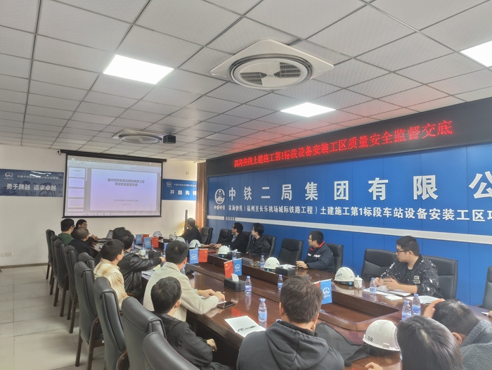 图二：质量安全监督交底.jpg