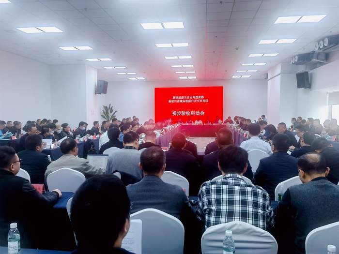 启动会现场.jpg