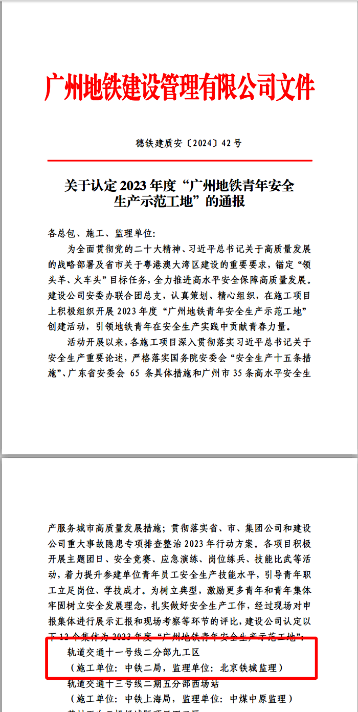 图1：荣誉文件_副本.png