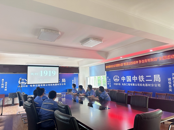 附图1：观看《我的1919》.jpg
