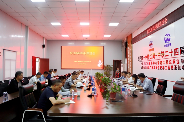 图2：项目推进会.jpg