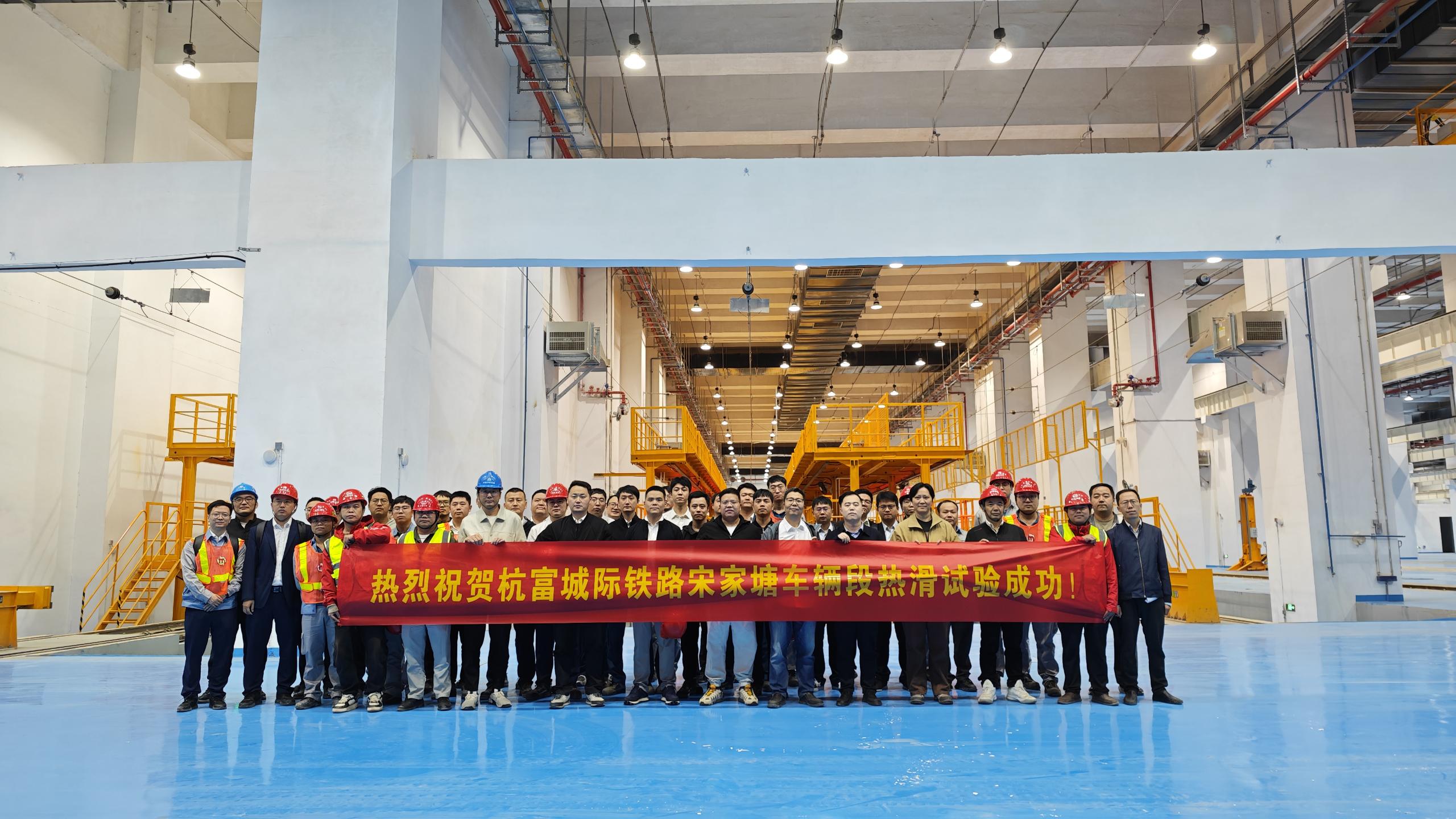 杭州地铁6号线宋家塘车辆段完成接触网热滑试验.jpg