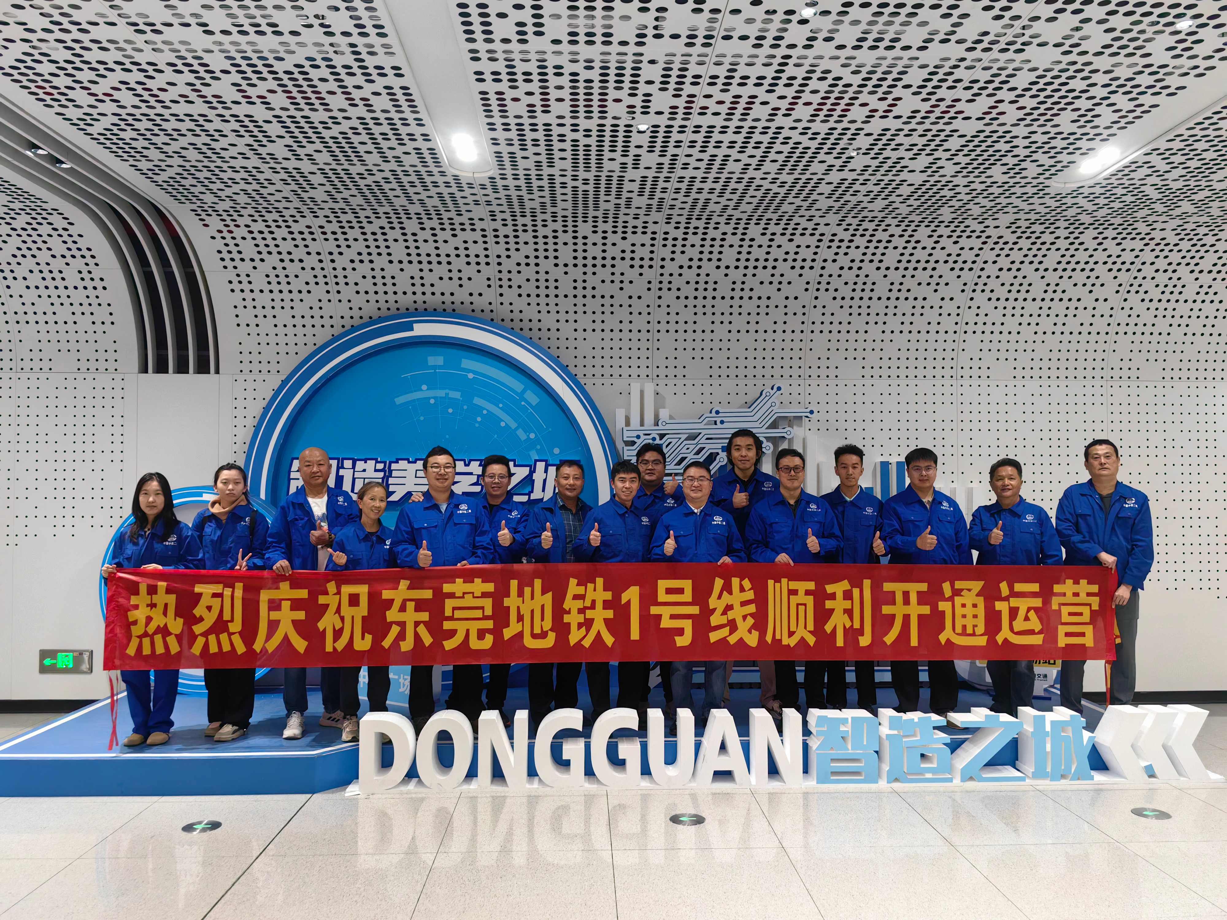 东莞地铁1号线开通_副本.jpg