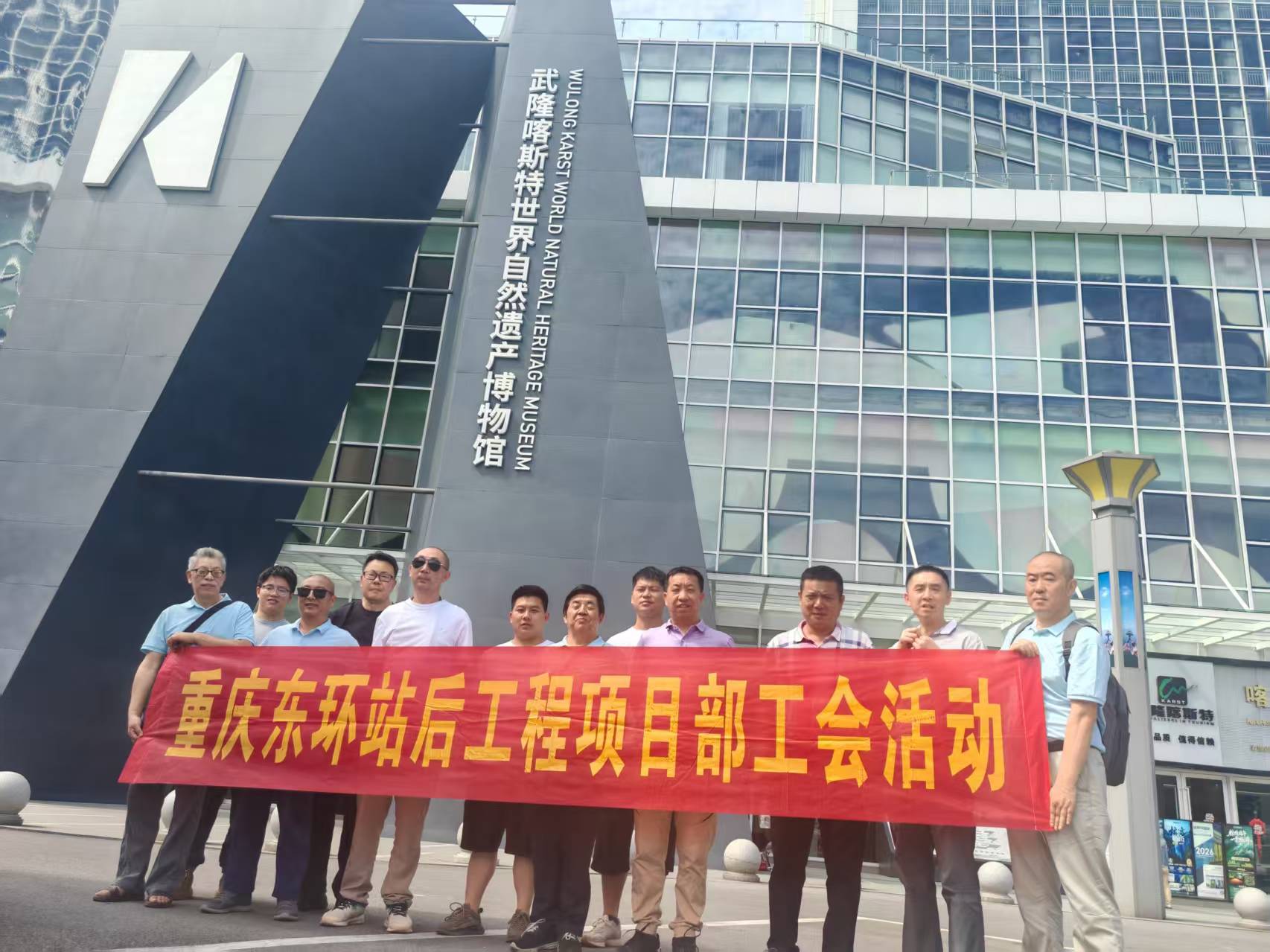 1782457621479933.jpg 重庆东环工会活动.jpg
