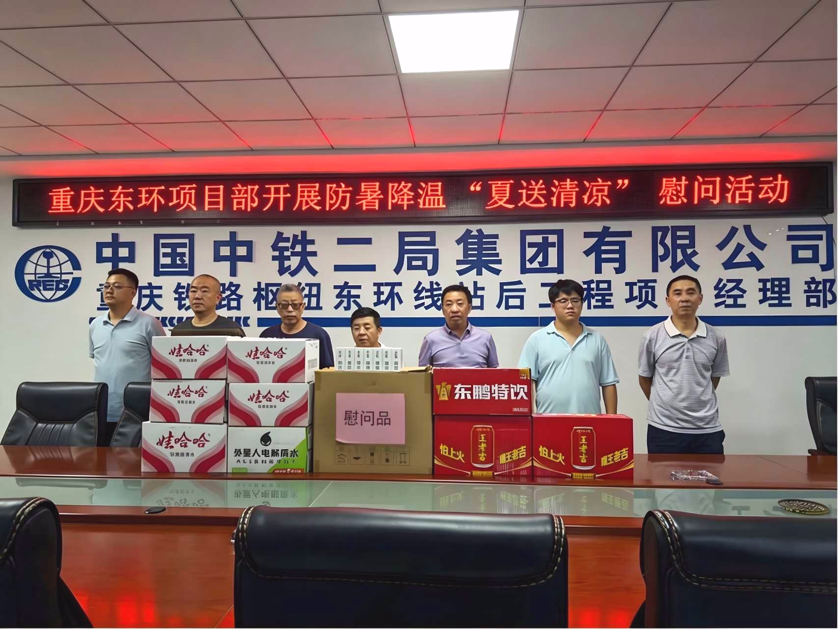 重庆东环送清凉(1).jpg