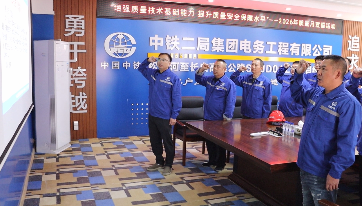 质量月宣誓现场.jpg