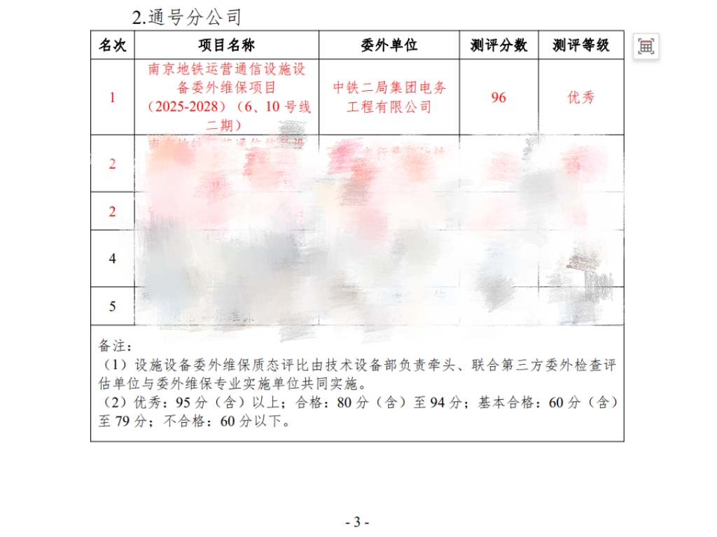 微信图片_20260921173223.jpg